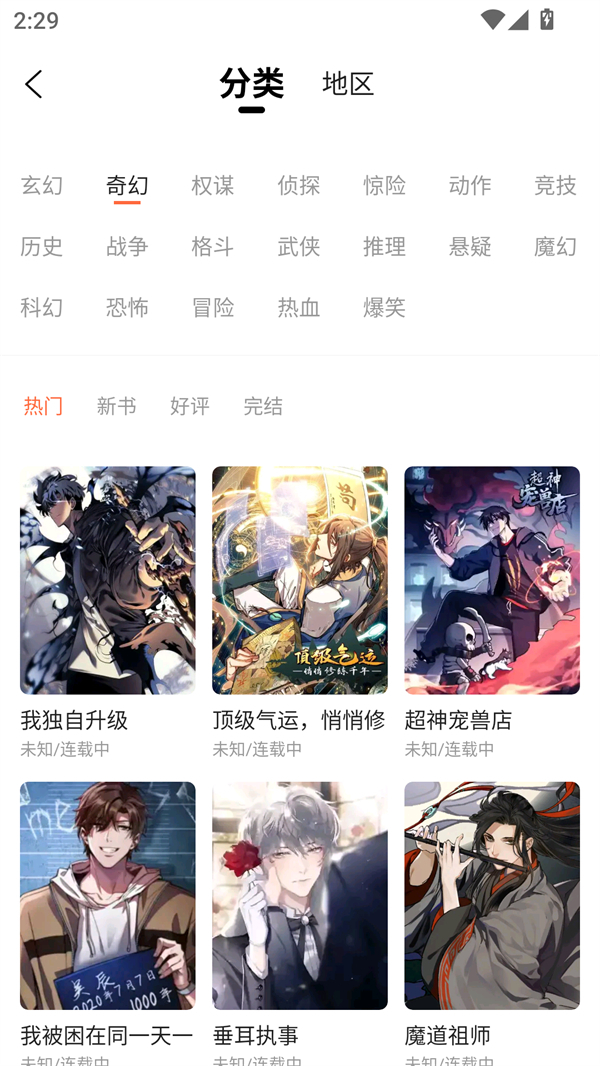 漫海漫画最新版本截图2