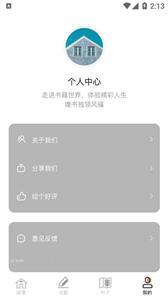 爱看书吧app官方版(1)