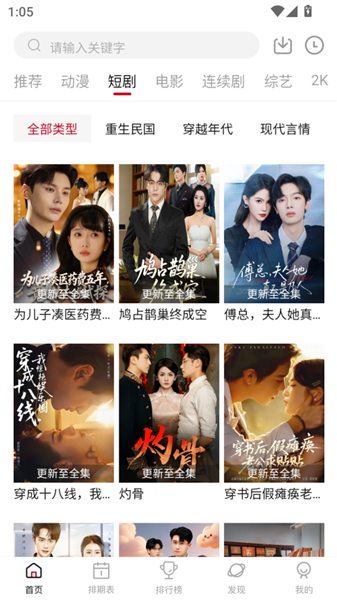 空气屋影视最新版截图3