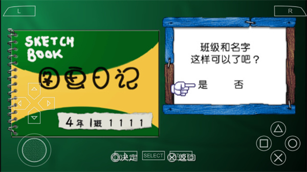 我的暑假4直装版图2