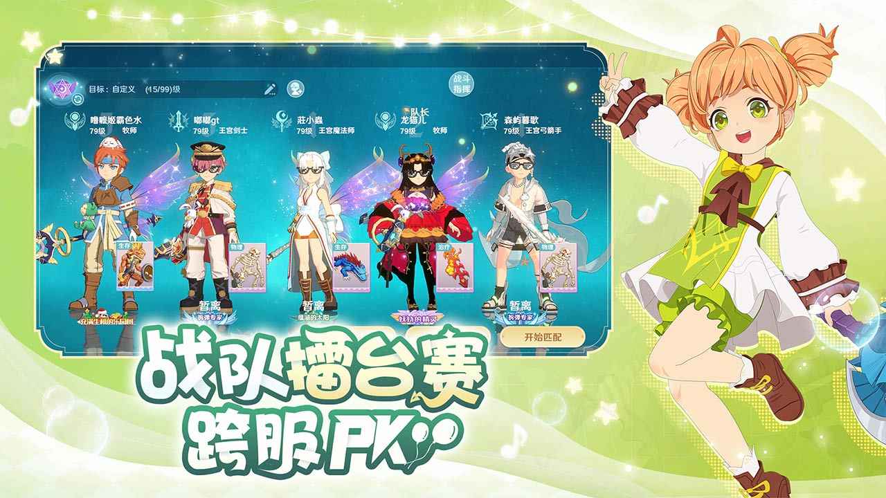 魔力宝贝旅人最新版图1
