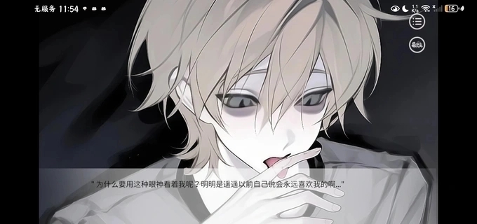 别对我着迷手游app最新版