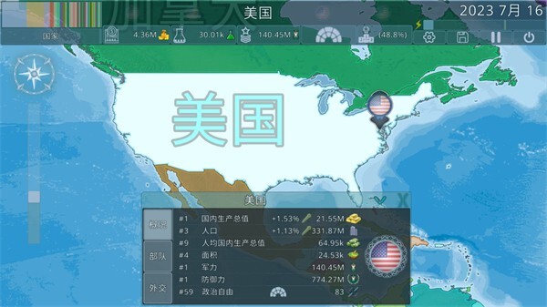 虚拟国家dummynation中文版图2