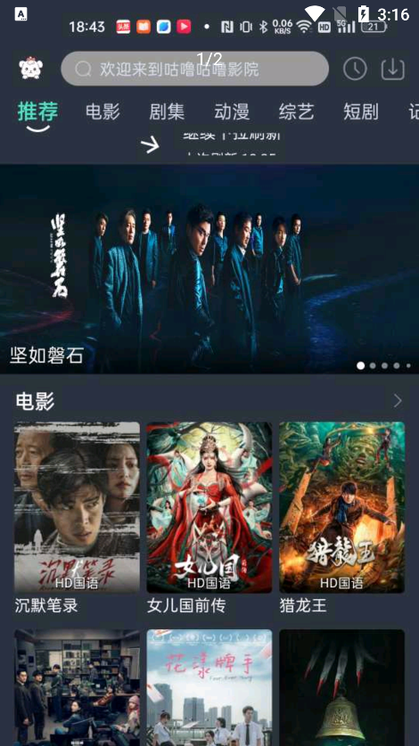 咕噜咕噜手机版图5