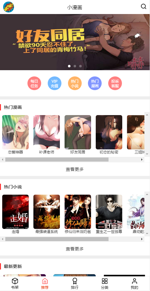 欢乐彩漫正版图3