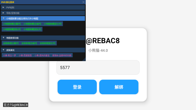 小熊猫辅助器最新版图3