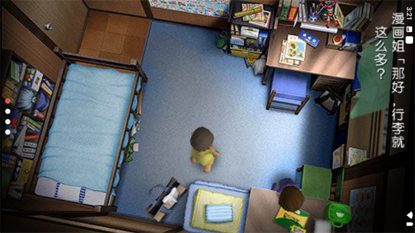 我的暑假4直装版图1