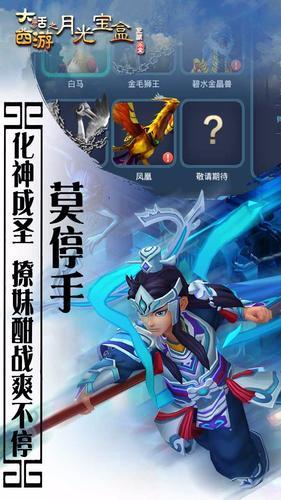 大话西游之月光宝盒单机版图2