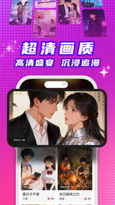 看看动漫免费版截图3