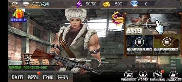 绝地枪王官方正版图4