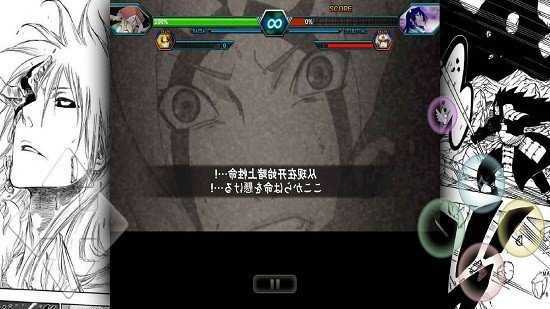 死神vs火影雨兮改(完整版)图1