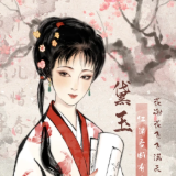 重启红楼梦橙光游戏