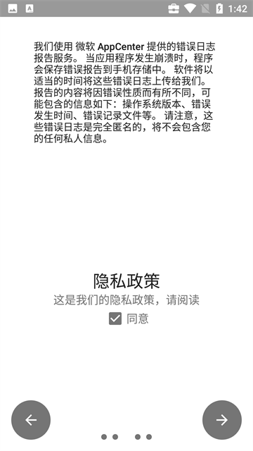 权限狗官网版图5