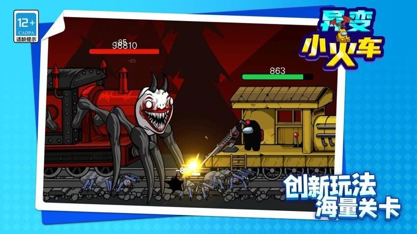 会说话的小恶魔