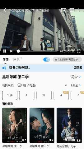 113影视手机版图3