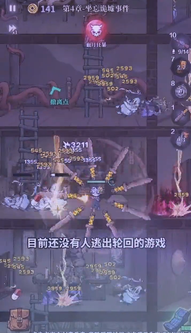 无线轮回手游官网版图4