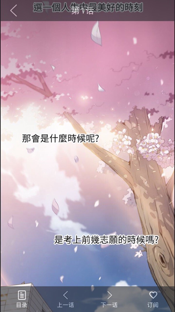 十韩漫画官网版截图2