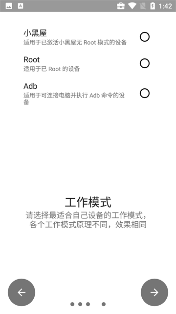 权限狗官网版图4