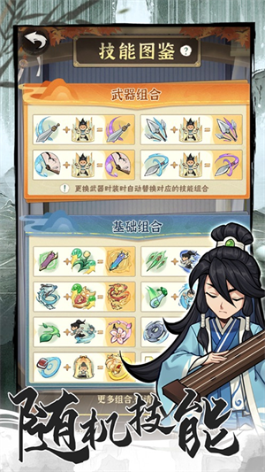 行侠仗义五千年无限叶子版截图3