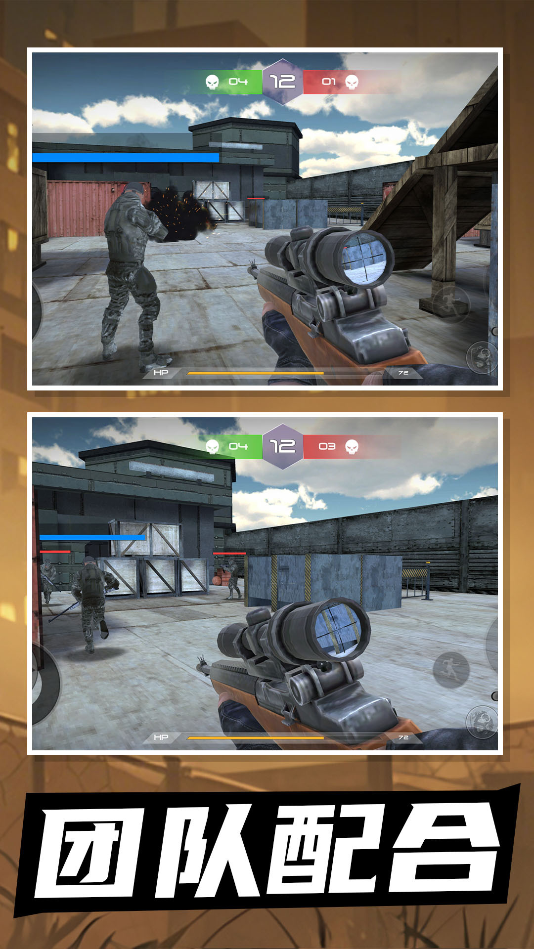 绝地枪王安卓版图3