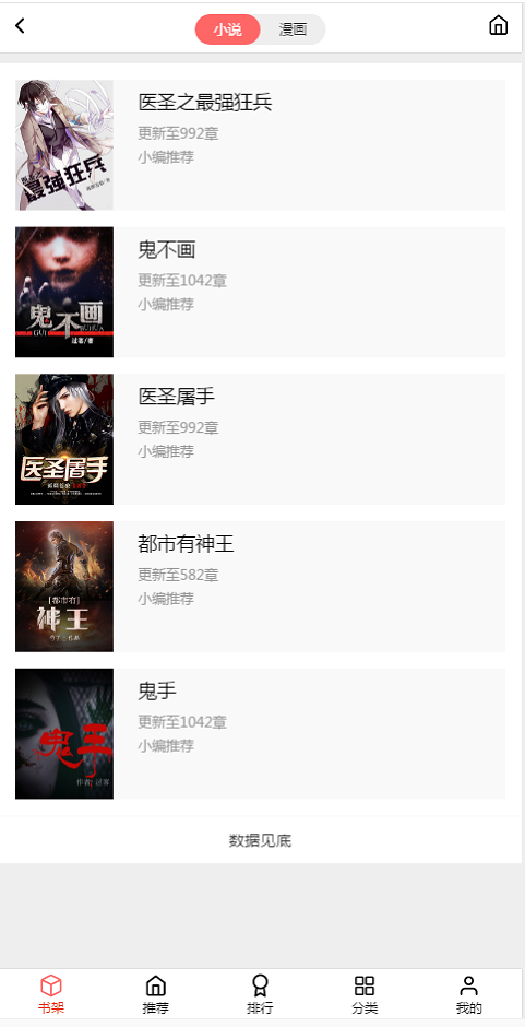 欢乐彩漫正版图2