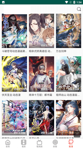 布米米影视官方版(1)