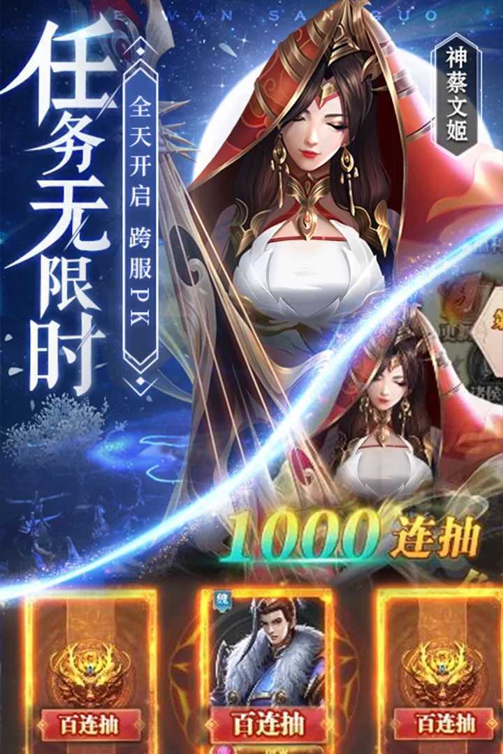 铁杆三国官网版(1)