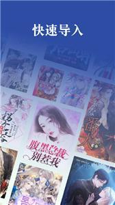 爱看书吧app官方版(3)