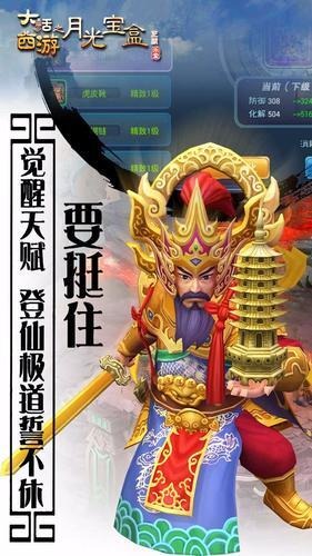 大话西游之月光宝盒单机版图1