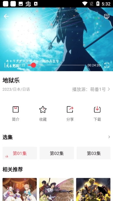 萌番动漫免费版图3