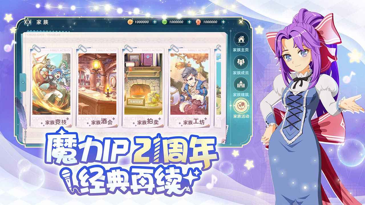 魔力宝贝旅人最新版图2