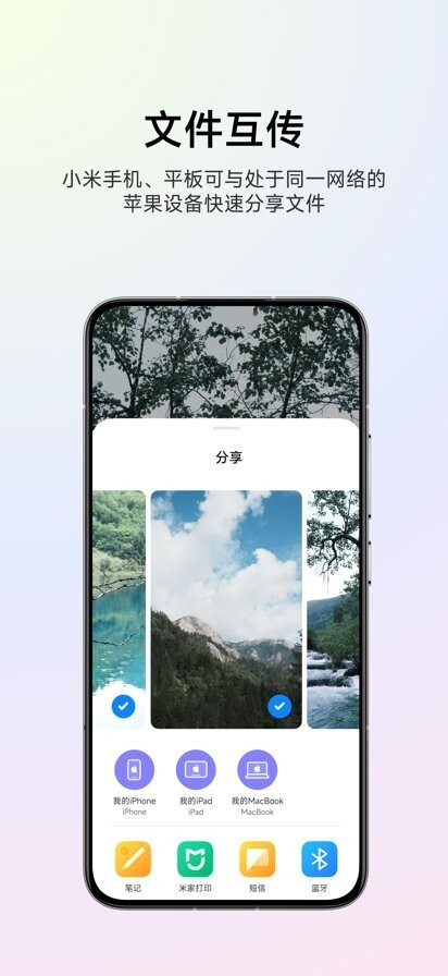 小米互联服务app官方版图3