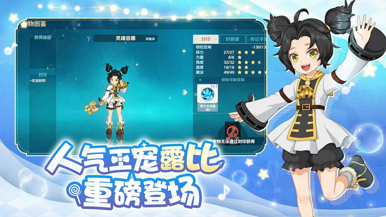 魔力宝贝旅人最新版图3