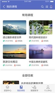 课程伴侣app(3)