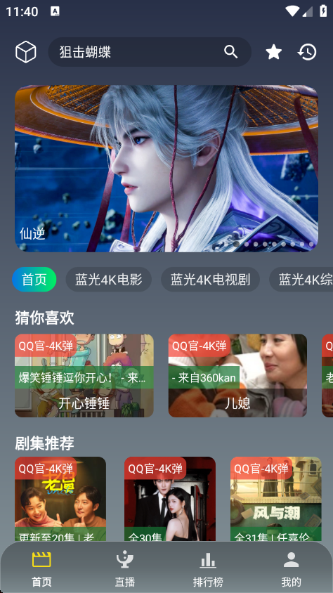 魔方影仓免广告版图2