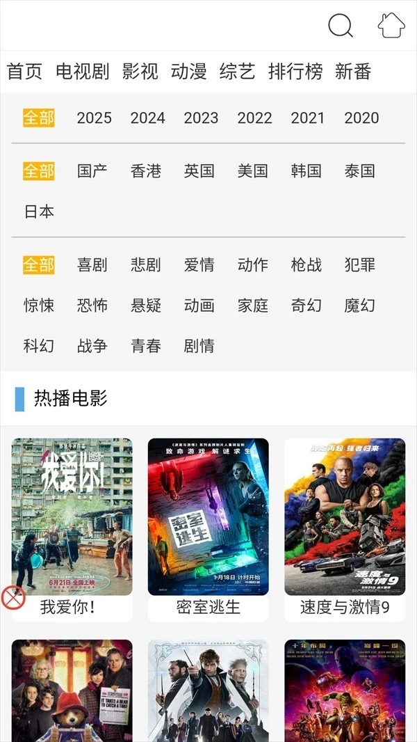 布米米影视官方版(3)