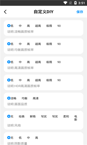 免费画质助手120帧图1