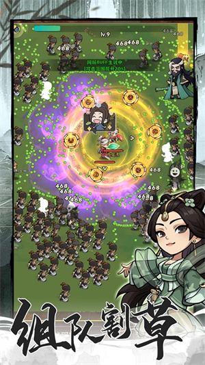 行侠仗义五千年无限叶子版图4