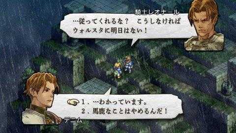 皇家骑士团2图3