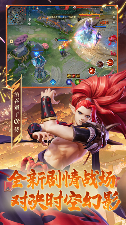 决战平安京官网版图1