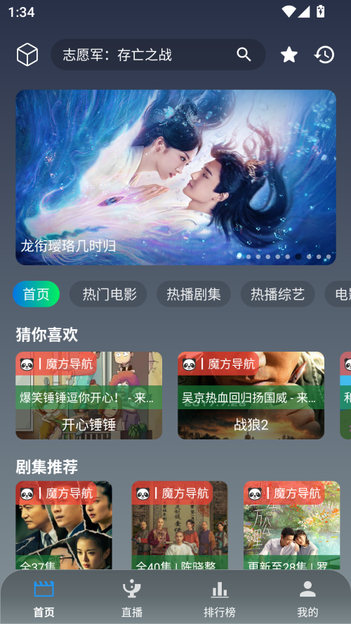 魔方影仓手机版截图3