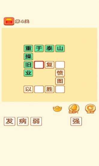 灯谜红包群红包版截图4