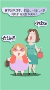 亲戚计算器免费版(2)