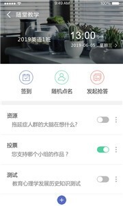 课程伴侣app(1)