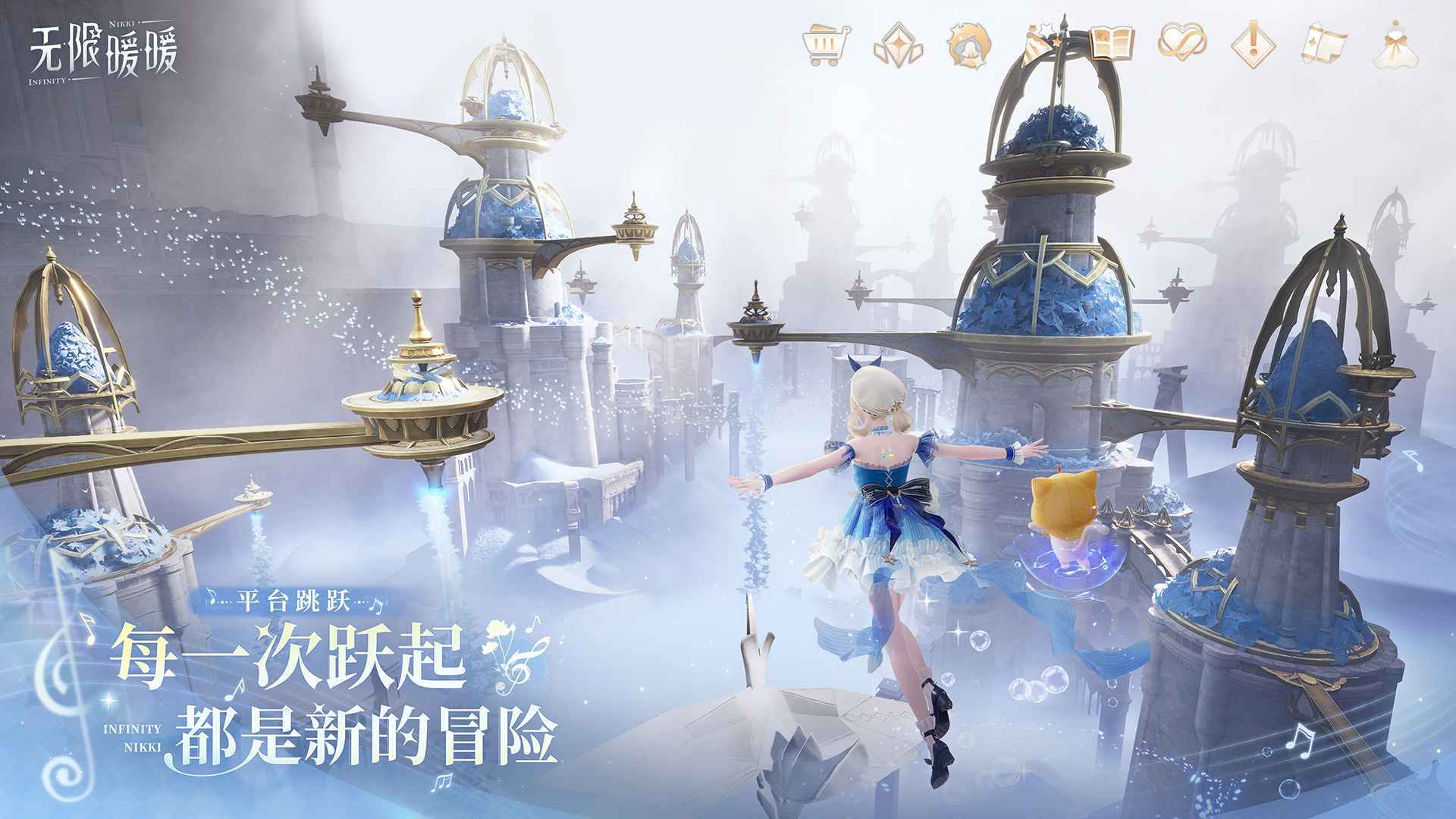 无限暖暖官网版(2)