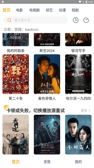 小豹影视官方版截图3