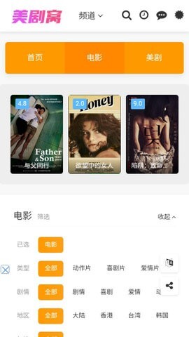 美剧窝官网版免费(2)