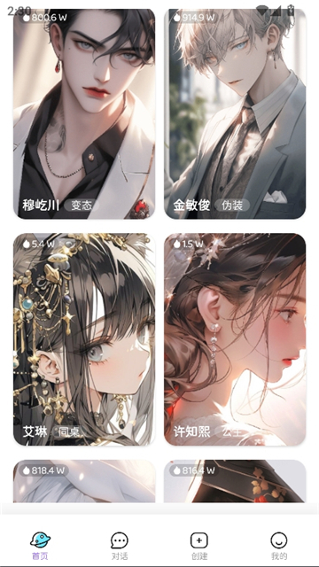 虚拟女友聊天免费版图4