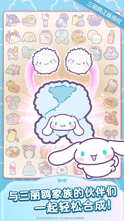 HelloKittyMyDreamStore中文版图2