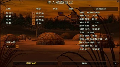 帝国时代1旧版本(1)